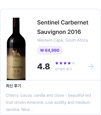 필터로 찾은 내 맞춤 와인